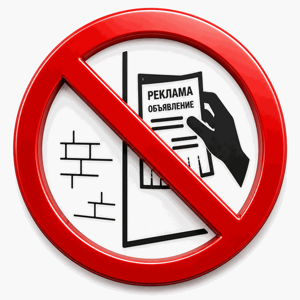 НЕ РАСКЛЕИВАТЬ